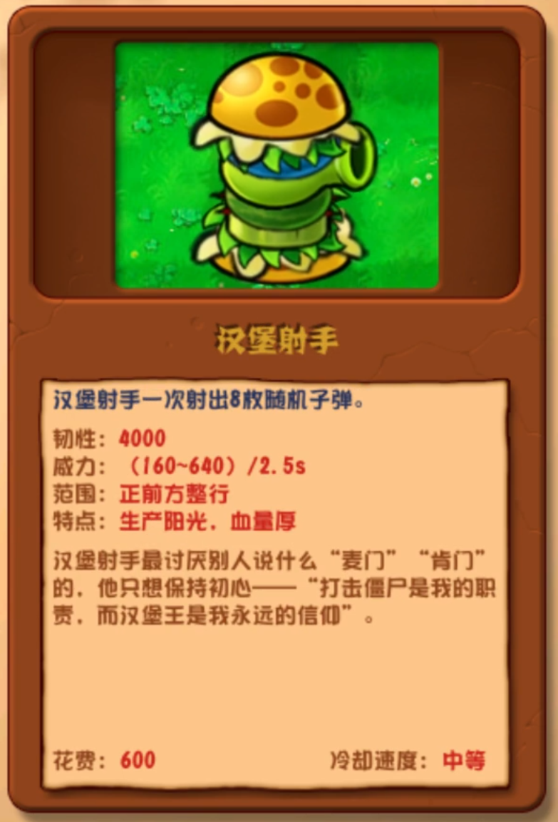 一个月涨粉400万,数百万人挤爆直播间,00后魔改的《植物大战僵尸》火了