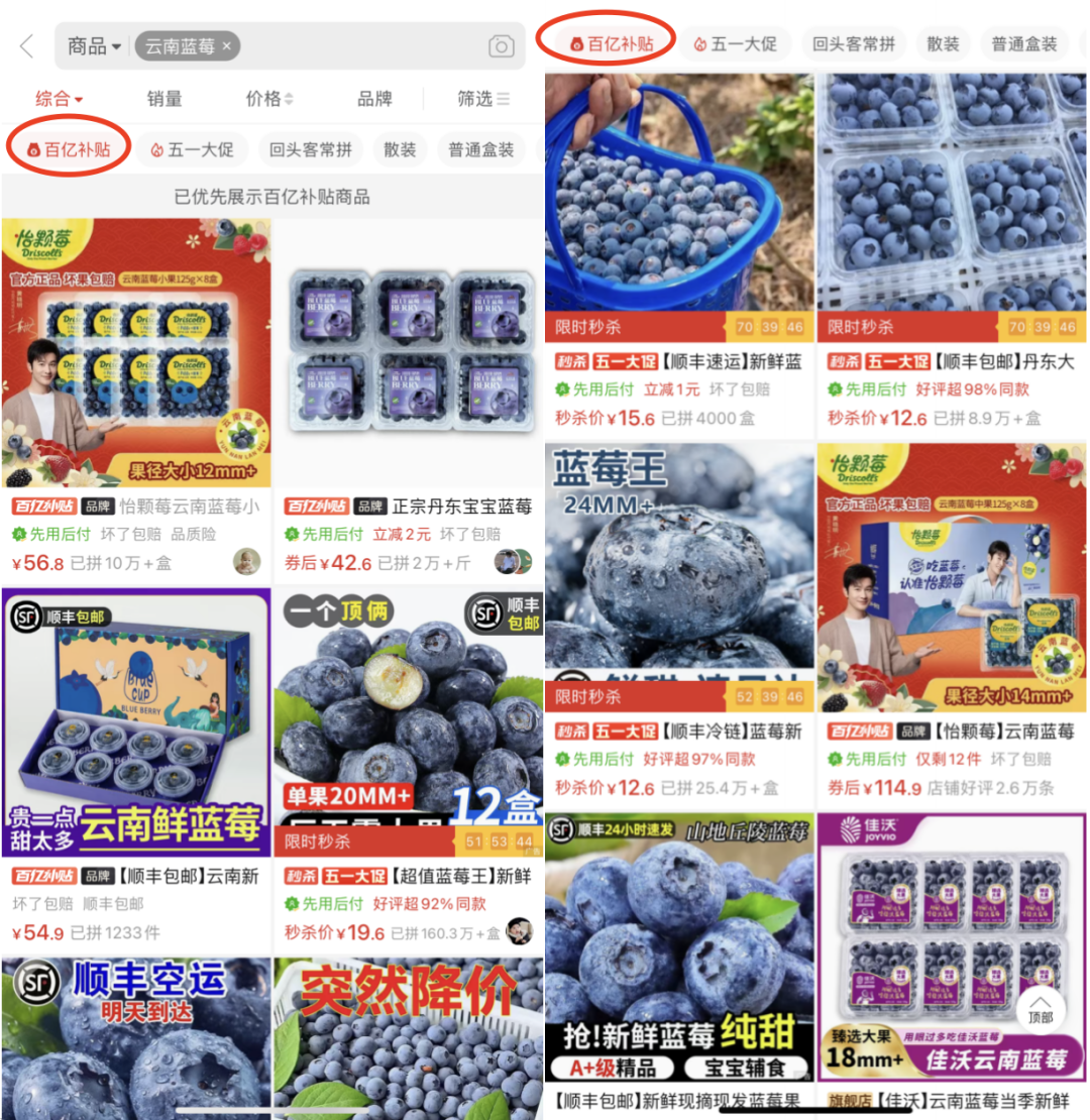 上海人追求的精打细算,叫「拼多多」