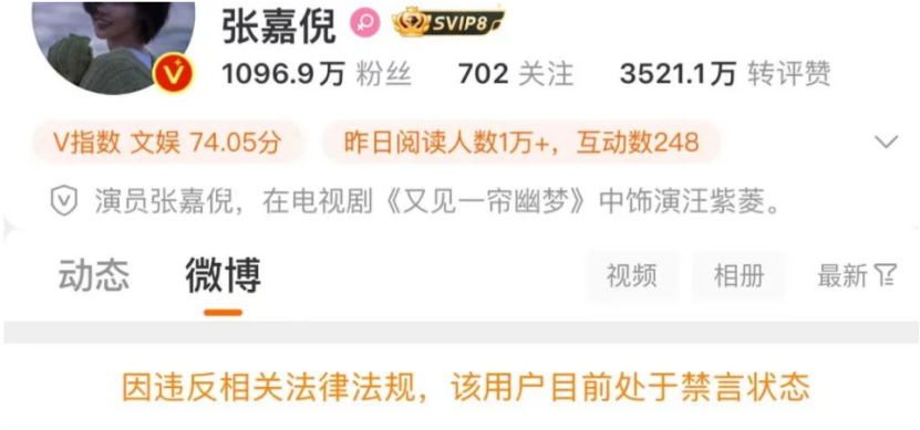 杨颖1亿粉丝账号被禁:德不配位,最后都逃不过这个下场...