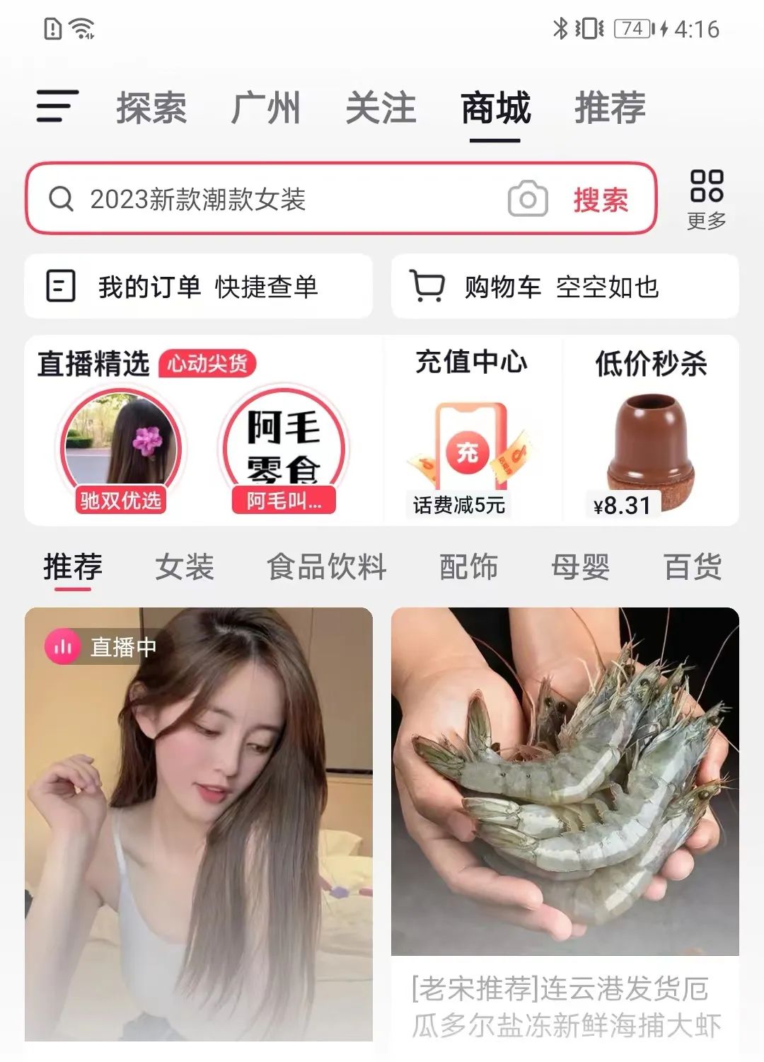 外卖做不做?抖音很纠结