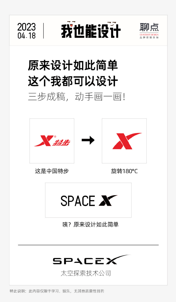 推特换新标，特步成了&ldquo;显眼包&rdquo;？