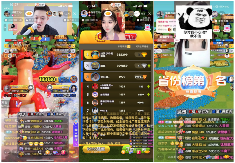3.66亿DAU资源加持,快手直播的弹幕玩法来了!