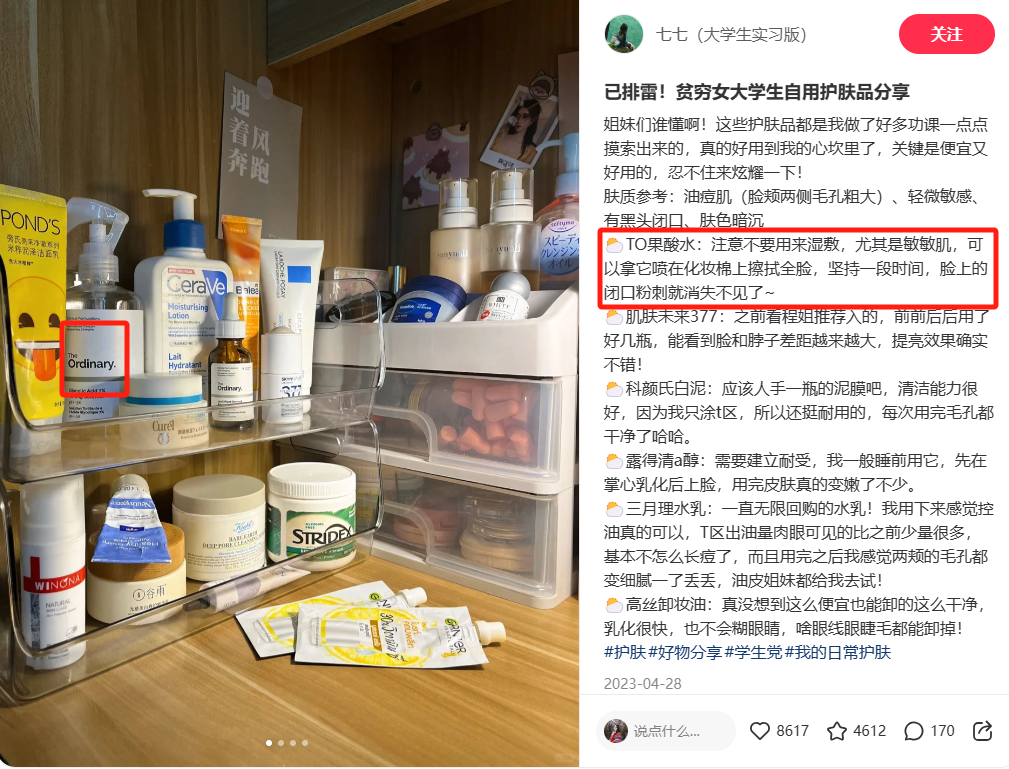 如何成为能“万能搭配”的内容“配角”,“白嫖”其他品牌的投放流量实现销售额的暴增!