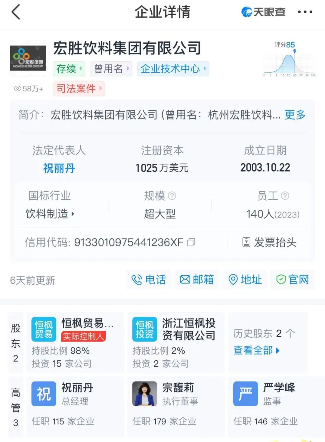 推出&ldquo;宗师傅&rdquo;品牌！宗馥莉让娃哈哈害怕了
