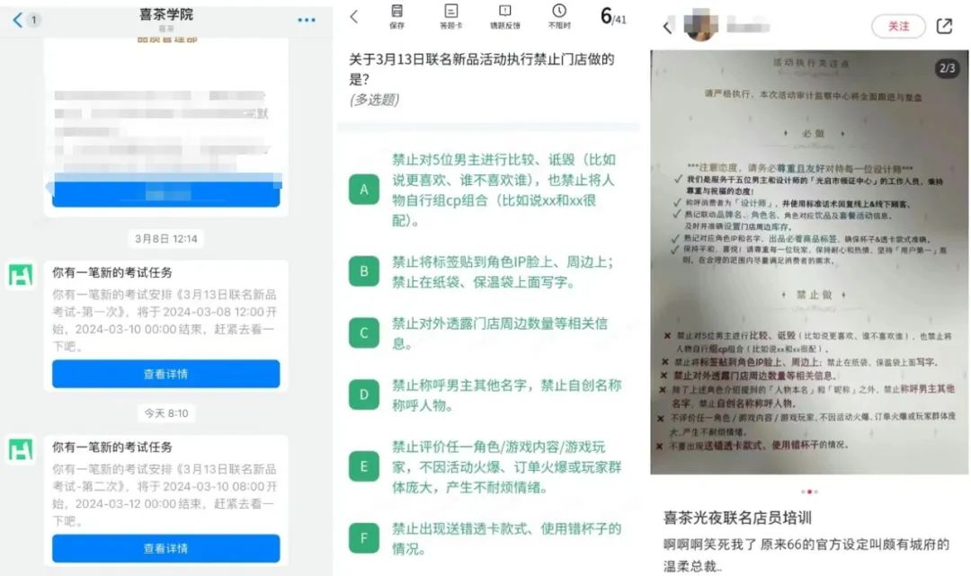 靠真诚出圈,喜茶x《光与夜之恋》联名杀疯了