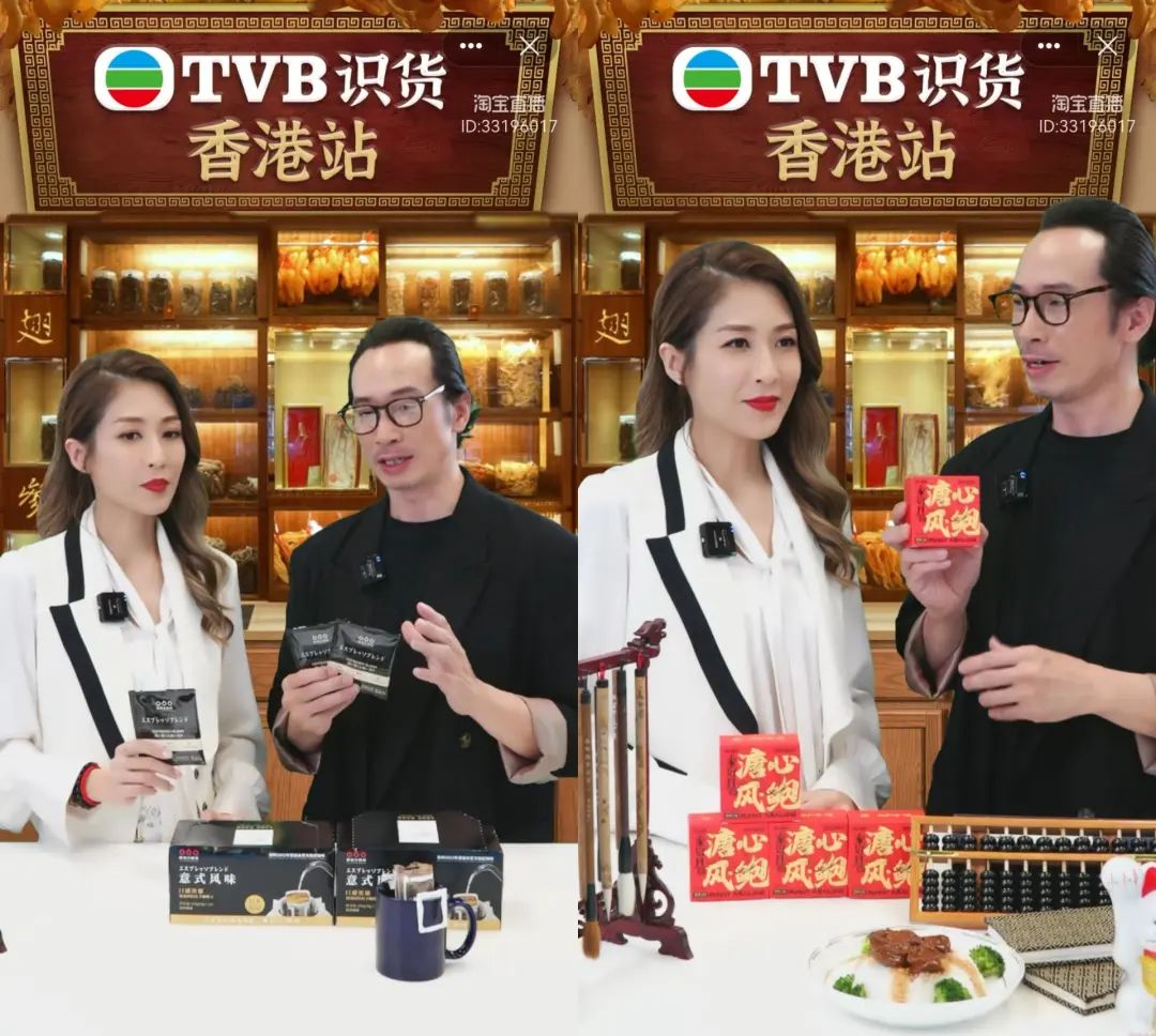 TVB港星的尽头，是直播带货？