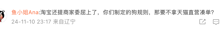 天猫公关,请先消消气
