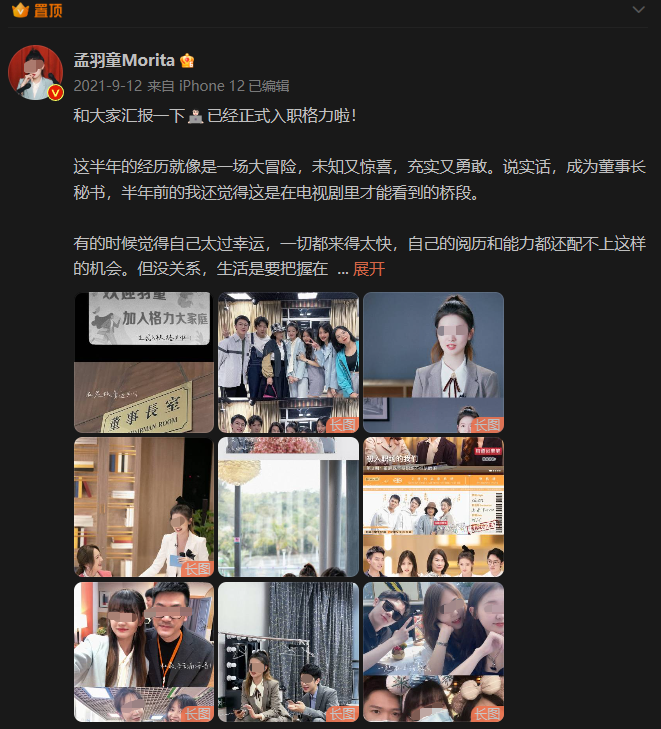 被全网“围猎”的孟羽童,怎么还不反击?