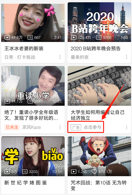 B站,进退两难 B站,进退两难