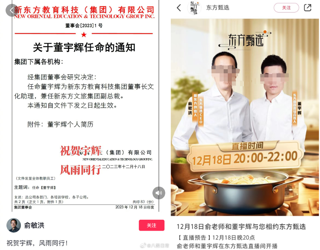 董宇辉“魔幻”回归,直播带货彻底变天了!