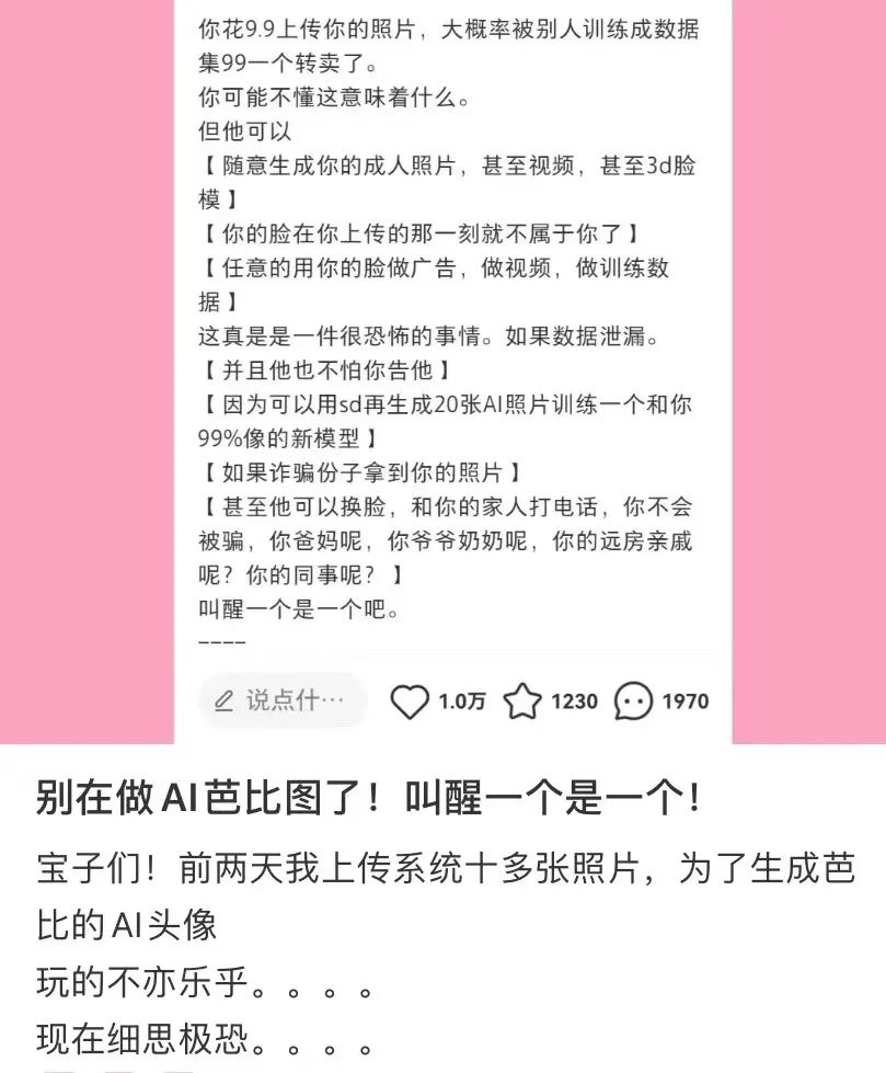 9.9元的AI芭比写真,会抢走摄影师的饭碗?