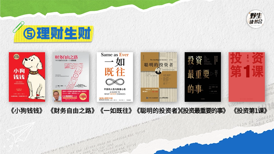看到明年要读的书,人已经兴奋起来了