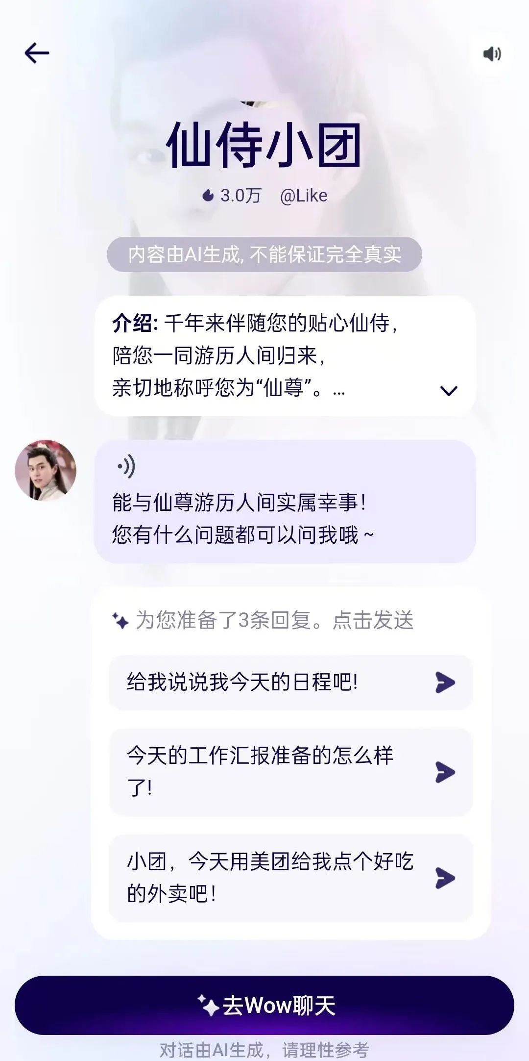 美团2024年度报告拍成了AI短剧,太癫了!