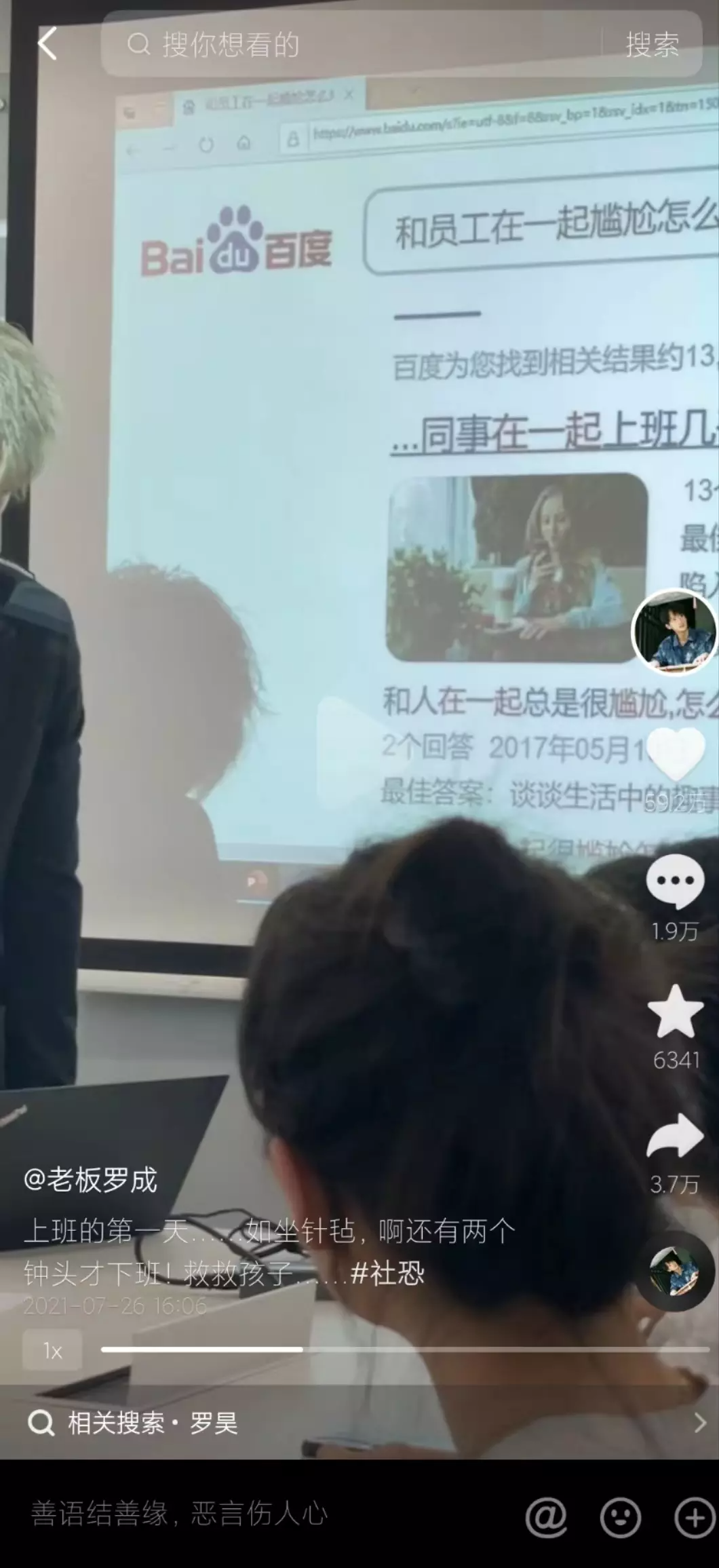在抖音获赞千万全靠「傻白甜人设」?他也太会“装”了……
