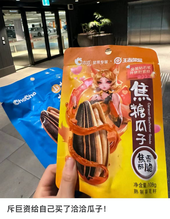 失去瓜子自由后,年轻人悄然推开“新鲜”炒货店的门