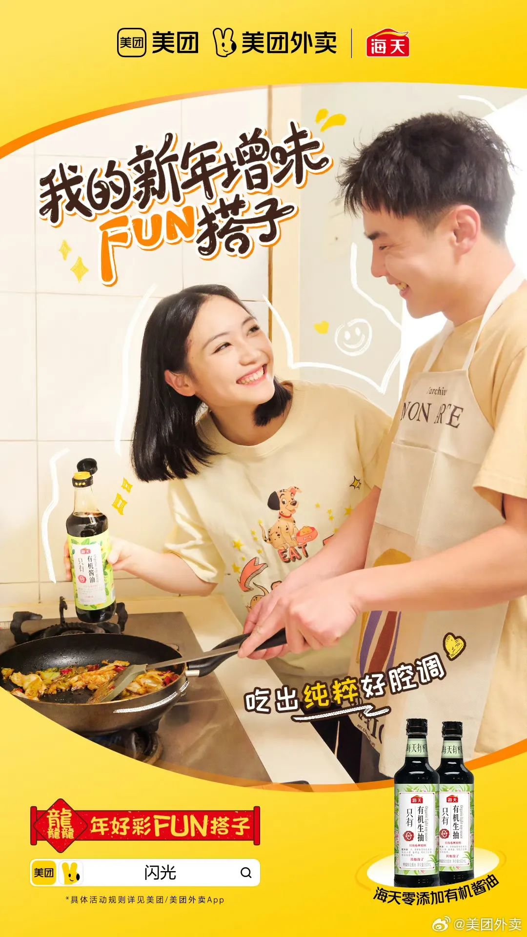 美团、饿了么过年小学生“互撕”?评论区笑不活了