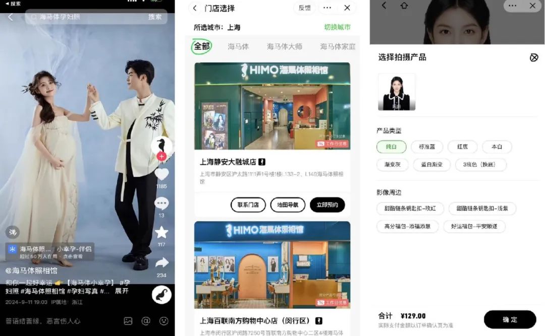 越来越多“AI分身”出现,抖音如何用「开放」完成赋能?