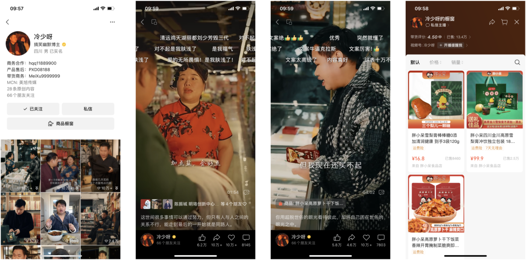 &ldquo;土味王家卫&rdquo;进军视频号，另类《繁花》让人上头