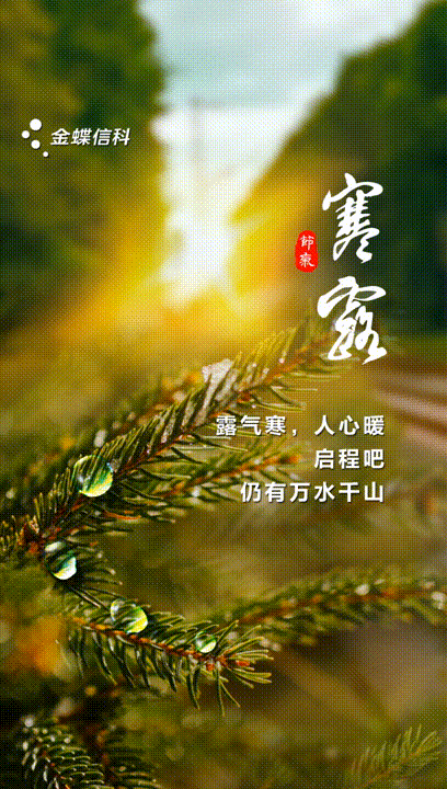 我扒皮了金蝶信科全年的海报，终于知道了他们的设计套路&hellip;&hellip;