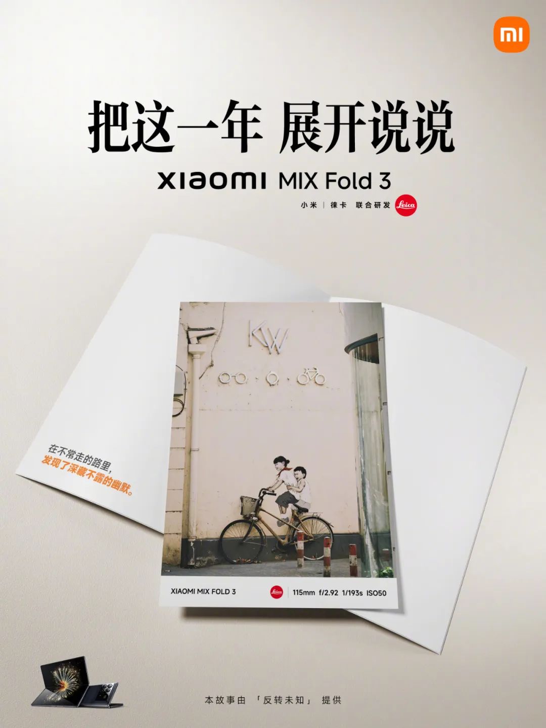 小米，你学不来！