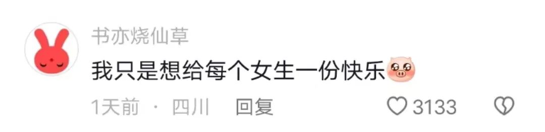 猛男诱惑？书亦和望山楂搞起商战了