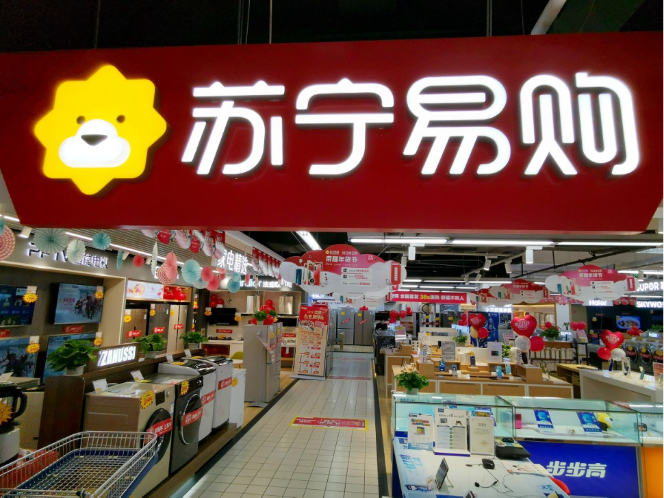 总是被&ldquo;破产&rdquo;，苏宁为何不能再现辉煌？