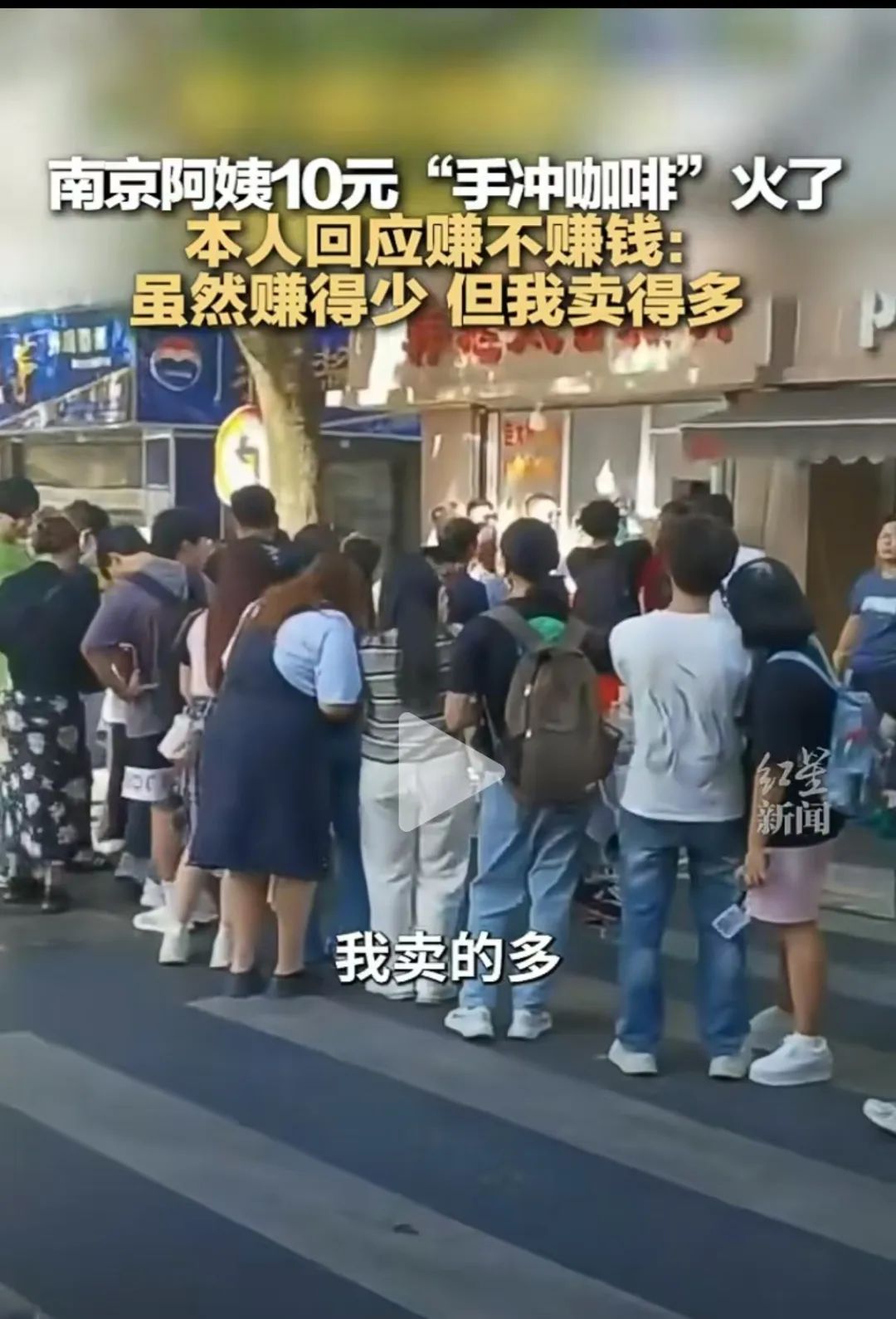 南京阿姨扶了一把雀巢咖啡
