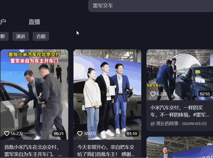 2小时狂卖1万台!小米SU7 Ultra雷军用了这4个阳谋!