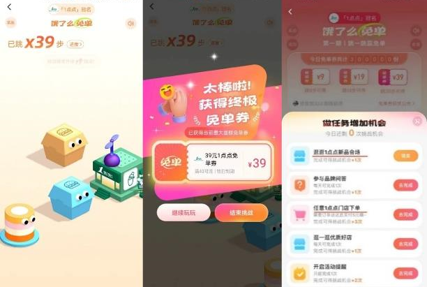 喜提全网热搜、商家消费者都玩嗨,饿了么免单为啥总能爆火出圈?