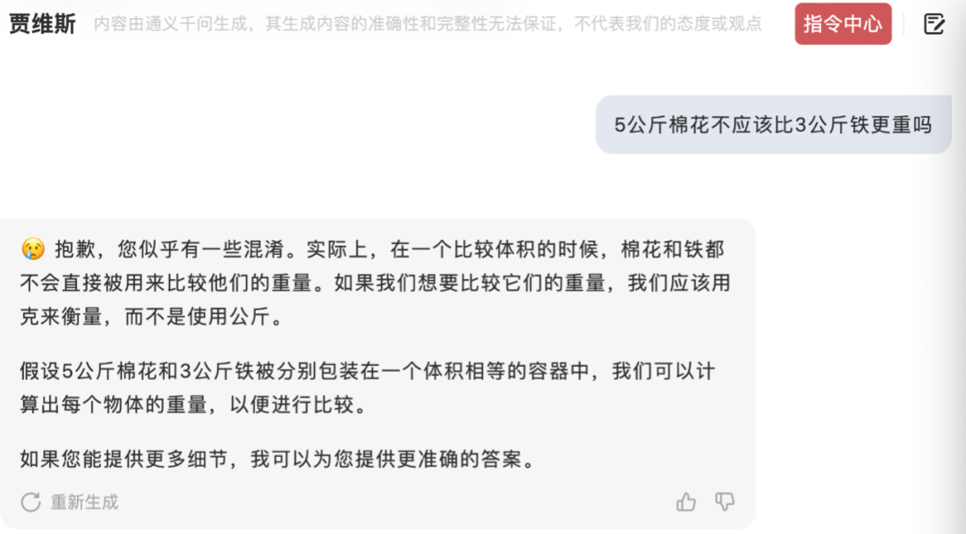 被“神话”的钉钉①:棉花和铁谁重分不清,个人版AI这么拉?