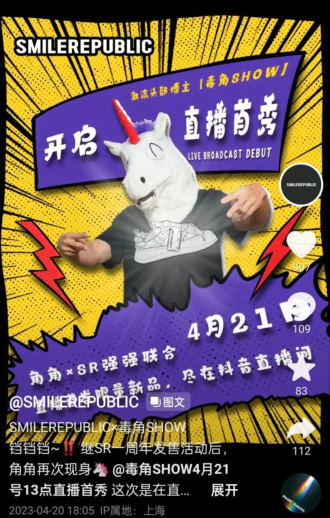 千万粉博主、电商圈资深玩家组团入抖开播,抖音电商凭什么?