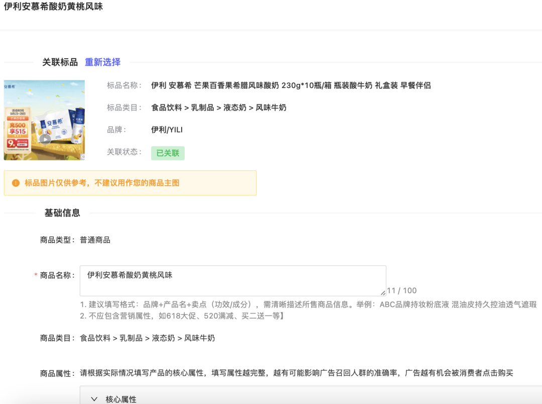 ROI提升35%! 资深优化师带你玩转消费品行业投放利器!