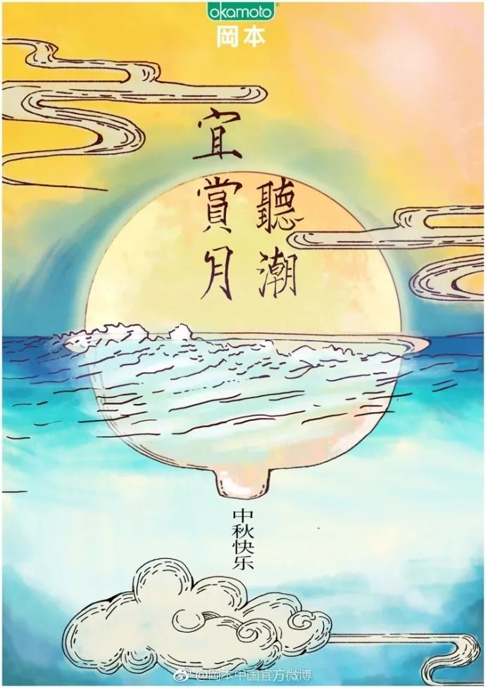 你们要的中秋节借势海报来啦!最后一个最有创意