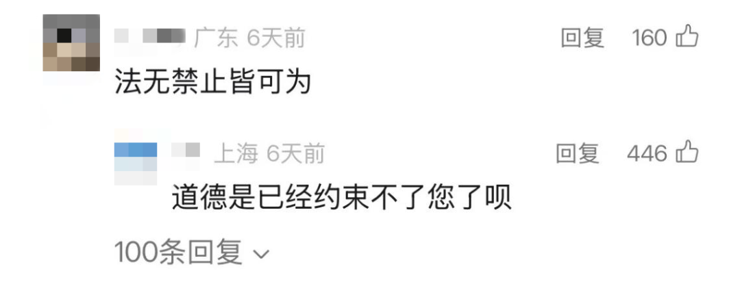 网友们给吴柳芳单开了一套&ldquo;道德标准&rdquo;