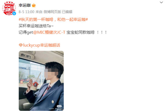 收割千万流量，幸运咖对鞠婧祎下手了