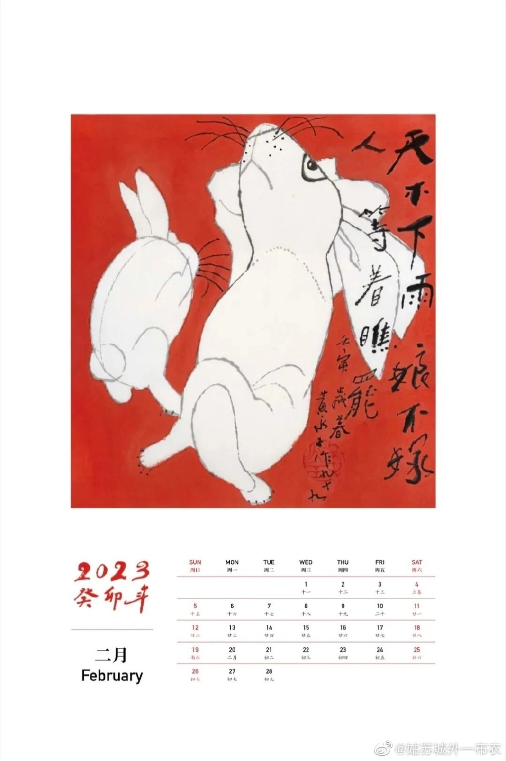 兔年邮票设计“争议四起”!青面獠牙勾魂兔遭网友狂喷!网友:大众喜欢可爱的,你搞个性……