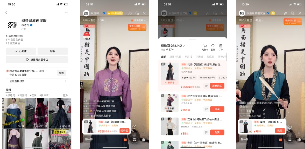 “新年战袍”马面裙,在视频号直播间卖断货