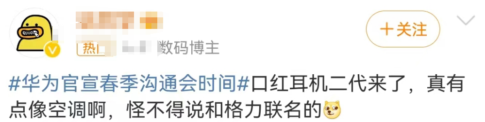 华为居然出奢牌包包了?“名媛社交神器”离了个大谱!