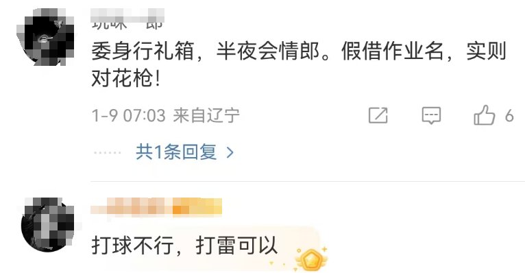 CBA球员&ldquo;行李箱女友&rdquo;风波，炸出一堆文案鬼才！