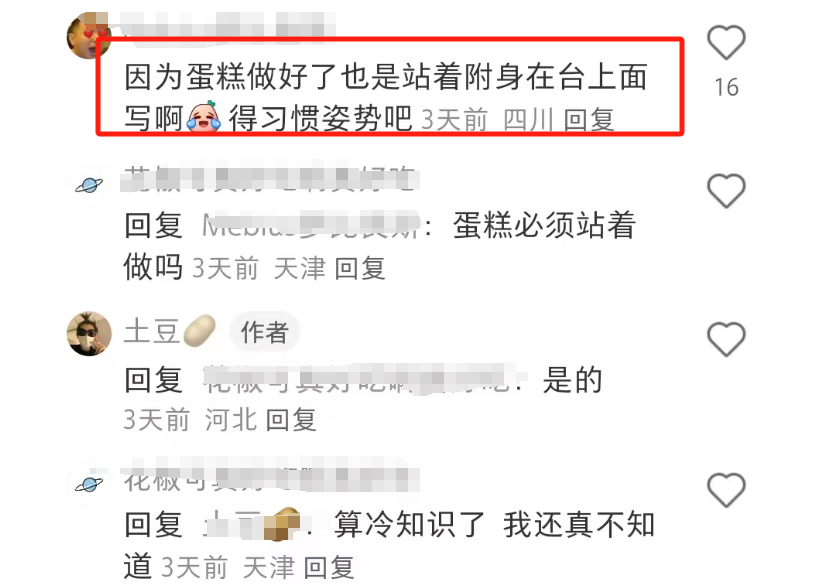 比&ldquo;制服诱惑&rdquo;还炸裂！好利来推出&ldquo;练臀&rdquo;标准？