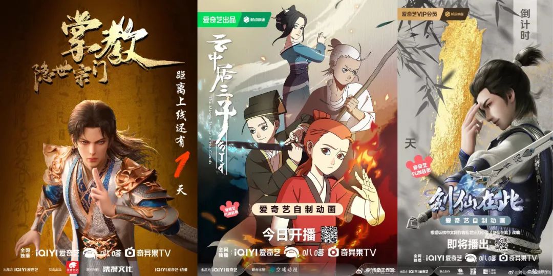 国产动画Q1:“29部”作品,数量相比去年“如何”,谁家平台“余粮”最多?|雷报