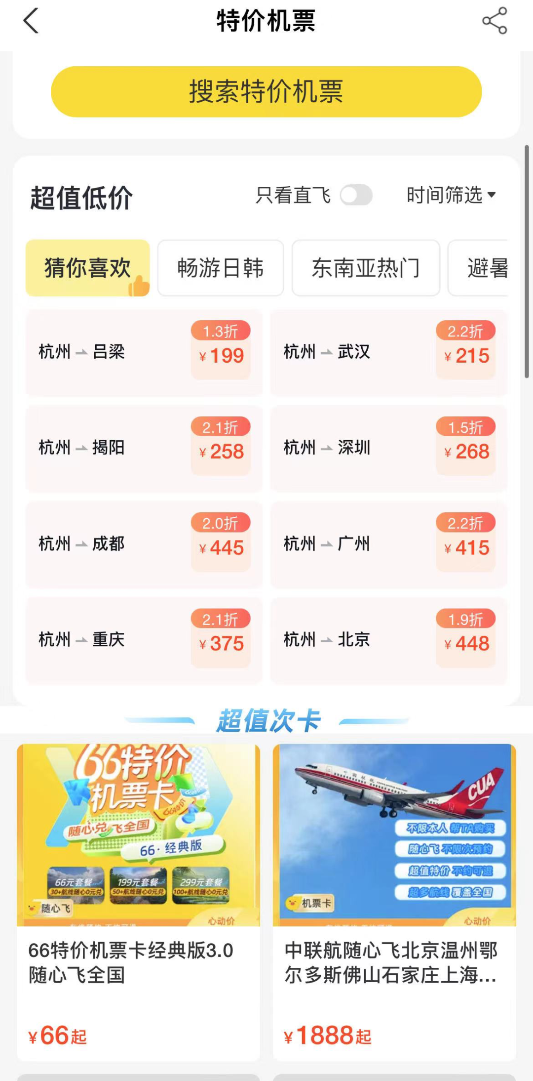 这届十一黄金周消费大盘:有恢复,无“报复”