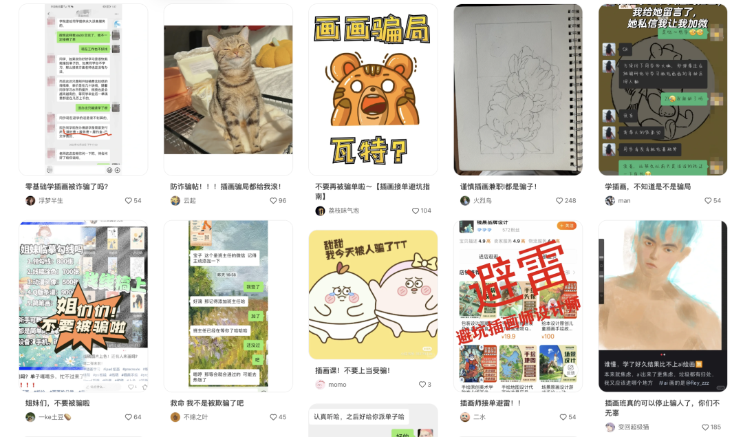 零基础速学插画,怎么就成了大型智商税?