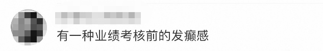 618KPI逼“疯”淘宝官博,评论区笑不活了
