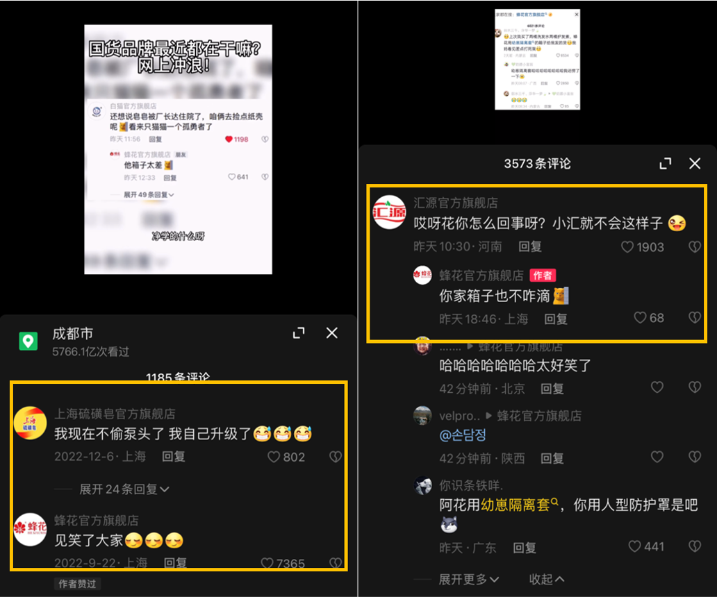 品牌官号，「e人」含量超标