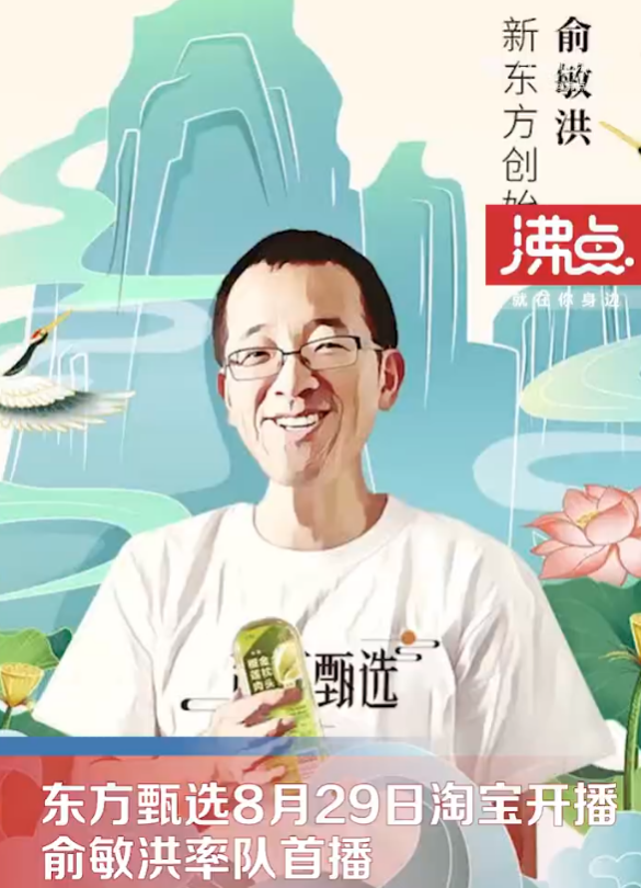 每周案例公关点评8.28-9.3 | 董明珠 瑞幸 蜂花 茅台 蜜雪冰城