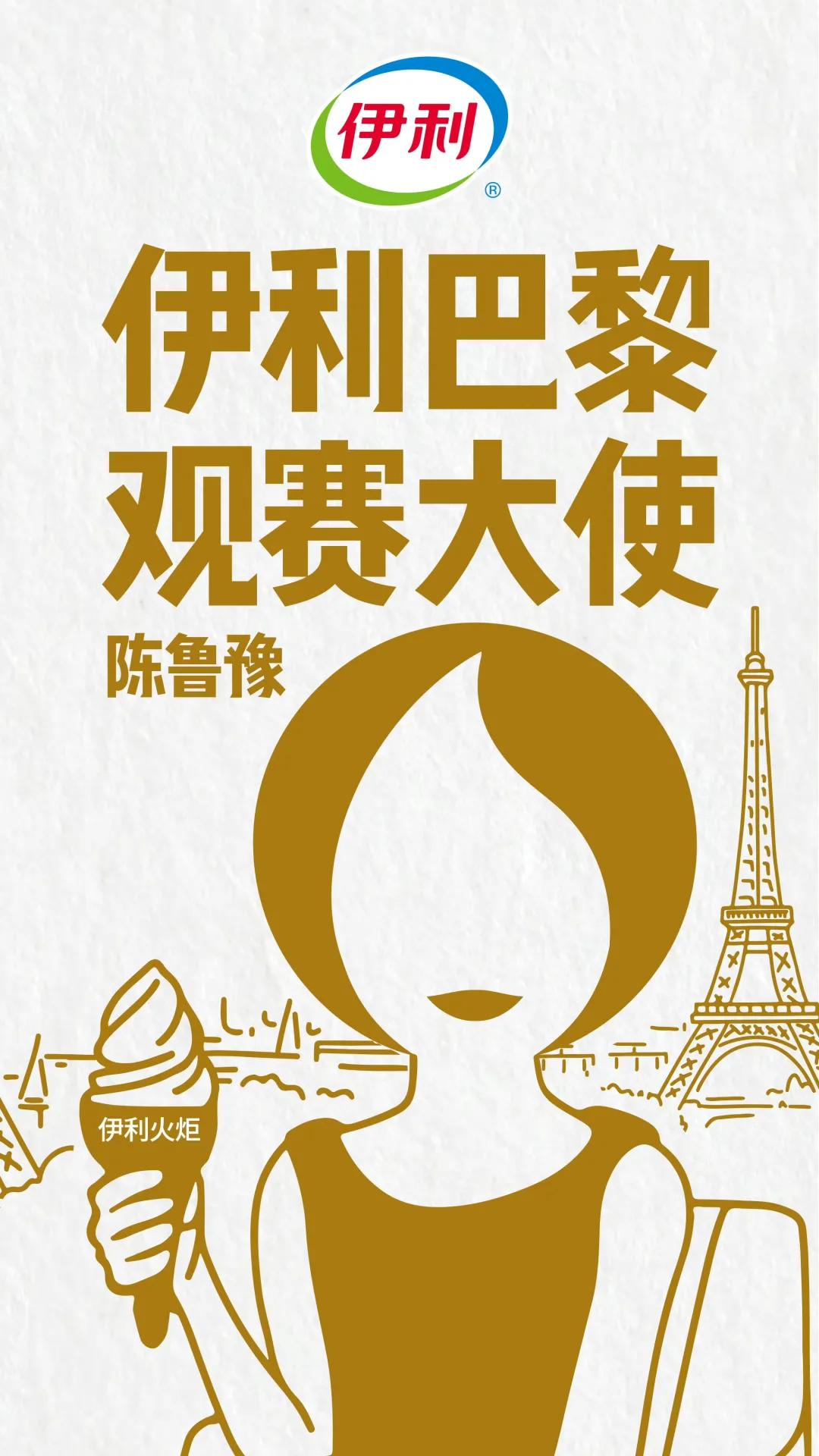 体育大年,品牌如何接住奥运的「泼天流量」?