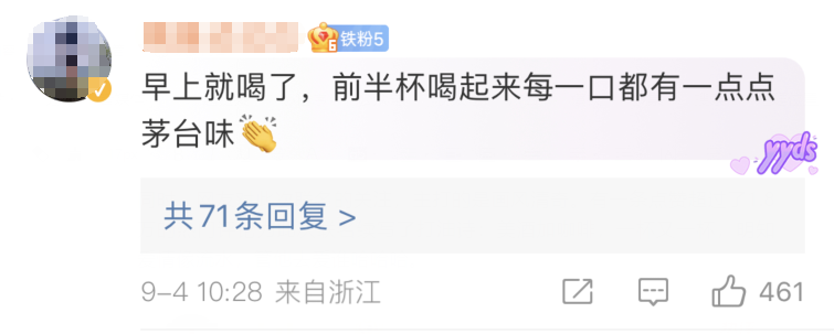 瑞幸联名茅台,老“火”了!
