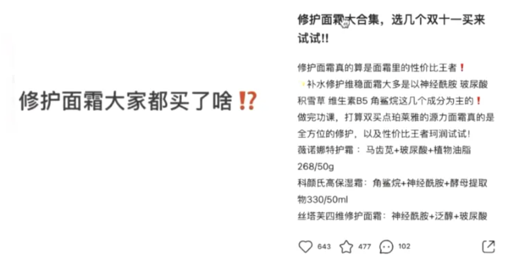 小众品类怎么在小红书获取精准用户高效卖货？