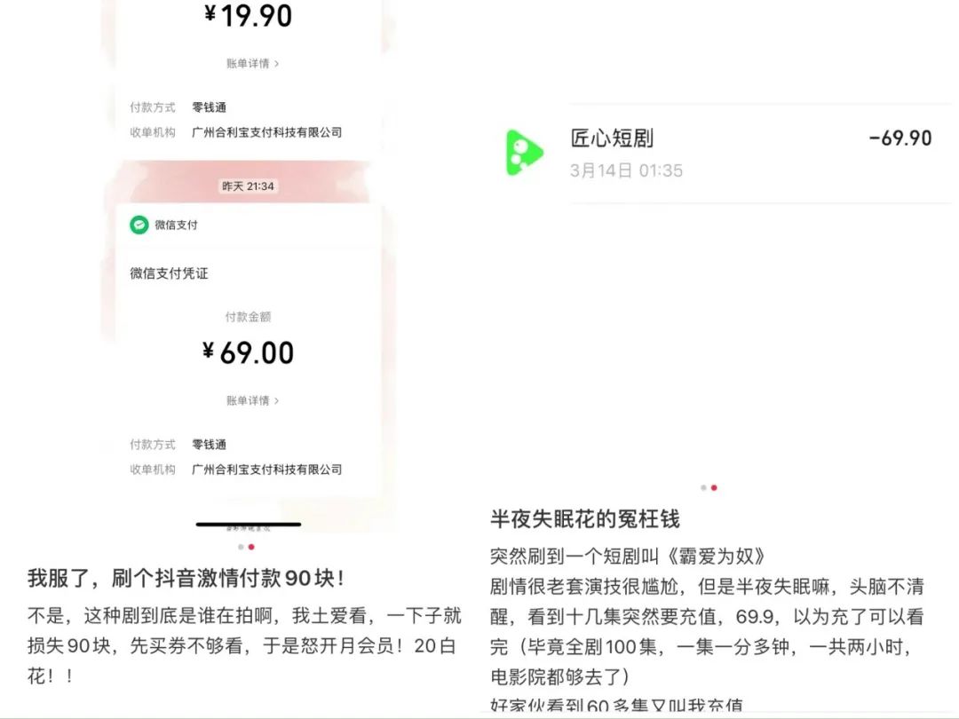 超5亿人“上头”,“抖快号”和“爱优腾”再战微短剧